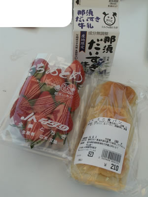 那須3